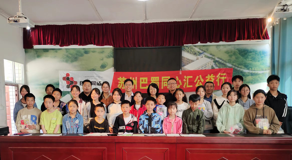 苏州“巴蜀同心汇”回访资助的35名巴中学生