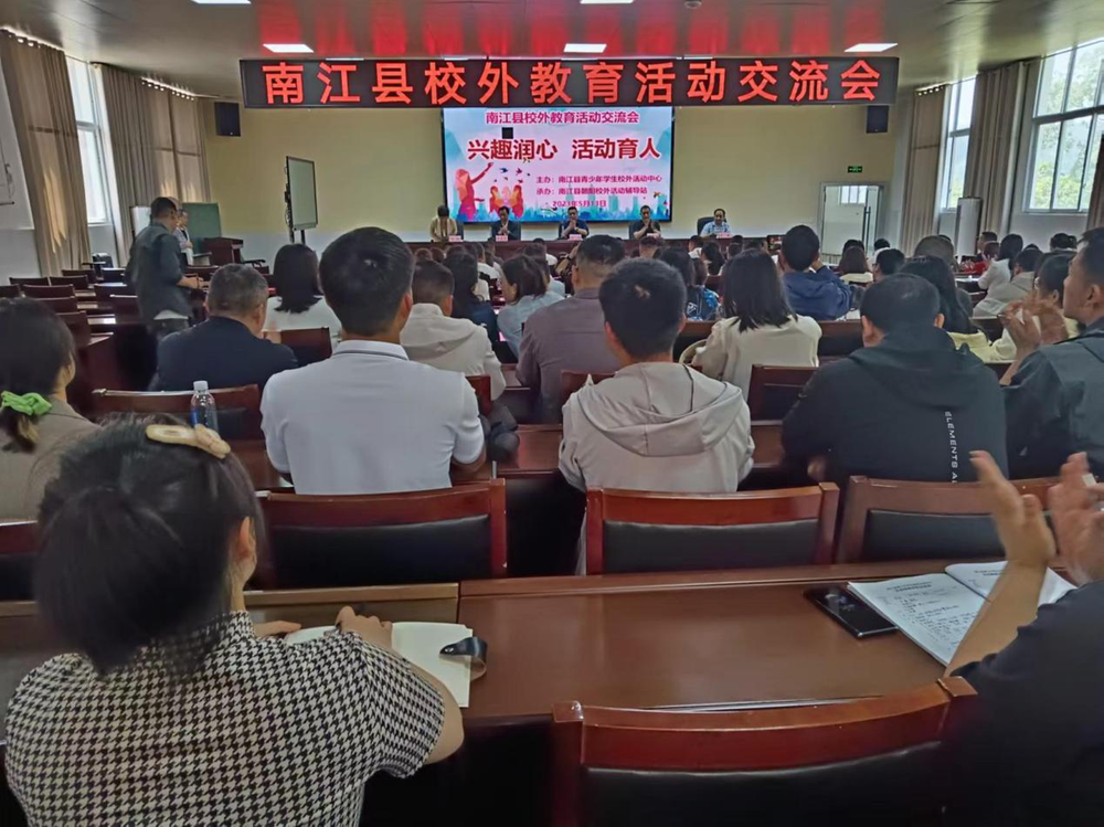 南江县百名校外活动站辅导员交流育人心得