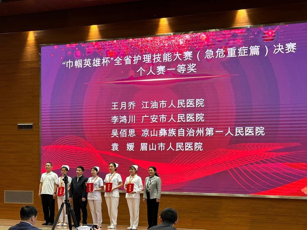 华西广安医院在四川省护理技能大赛上再创佳绩