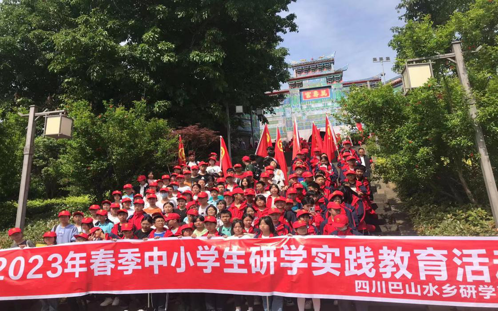 平昌县星光实验学校开展研学旅行