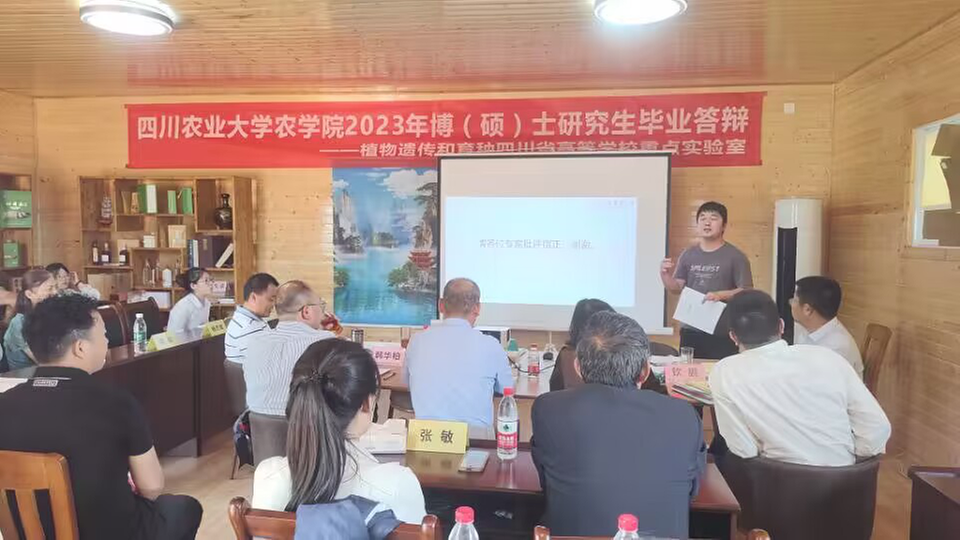 领导专家企业代表亲临指导四川农业大学特用植物系博士（硕士）毕业答辩
