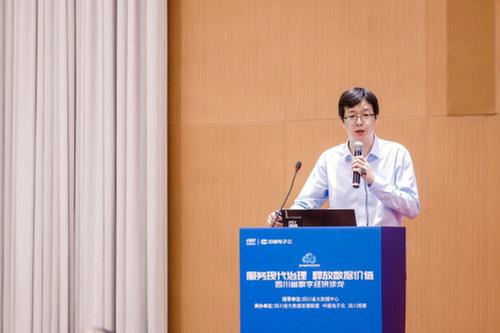 “与云共舞 携数同行”四川省数字经济沙龙在蓉举办