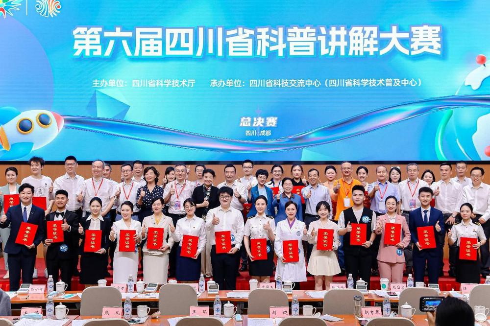 “四川省十佳优秀科普使者”出炉