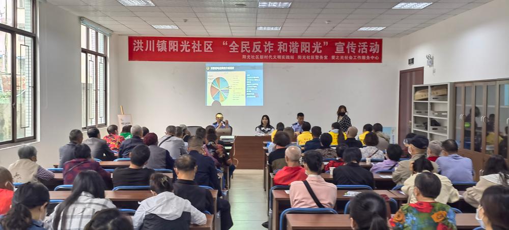 洪雅县打击整治养老诈骗宣传活动