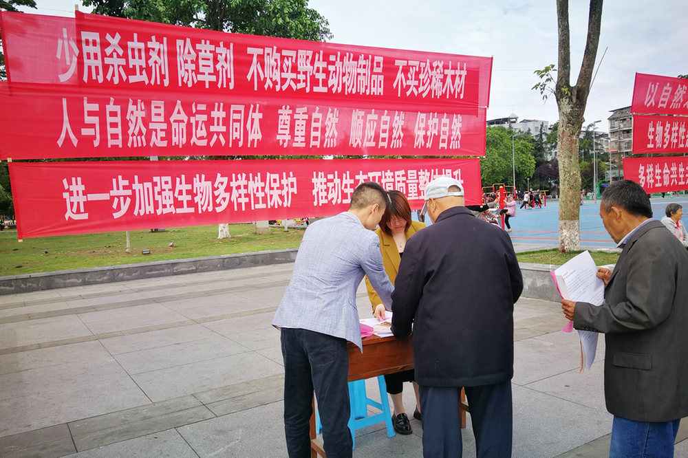 岳池县农业农村局开展“国际生物多样性日”宣传活动