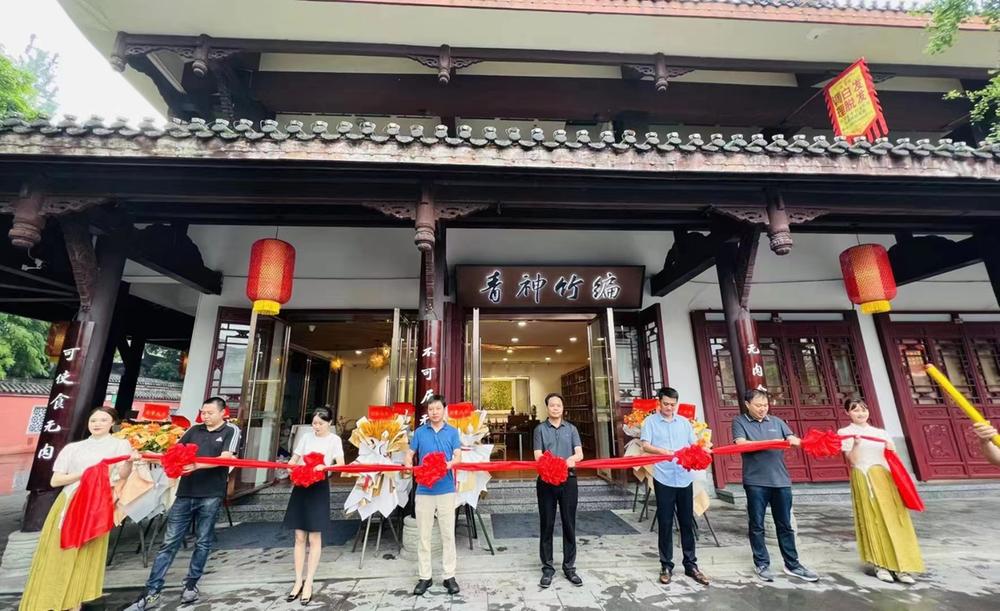 卯“竹”干劲 青神首家竹编旗舰店正式落户眉山三苏祠