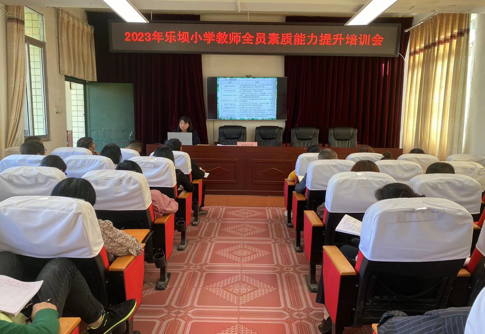 南江县沙河镇乐坝小学开展教师素质能力提升校本研修培训