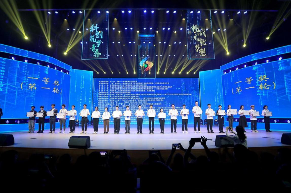 喜讯！成都理工大学在“挑战杯”四川省大学生课外学术科技作品竞赛中荣获3项特等奖