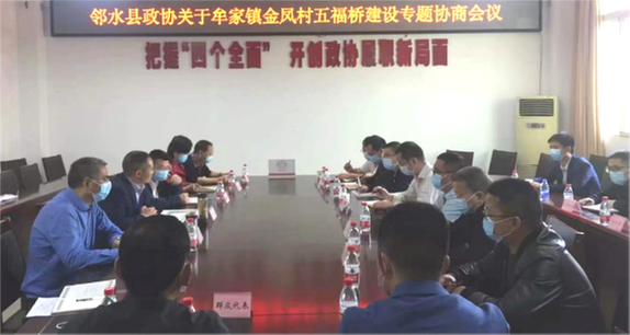 协商为民的邻水答卷