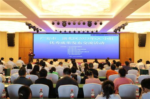 广安、渝北强化质量成果交流，共谱质量“同城融圈”协奏曲