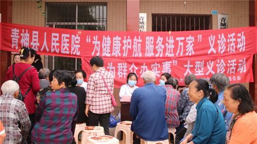 青神县：义诊进社区 关爱暖民心