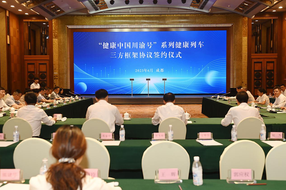 “健康中国川渝号”系列健康列车在成都东站首发