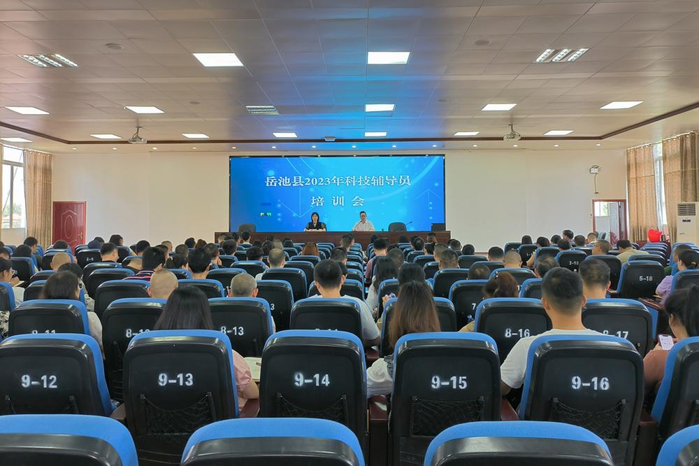 岳池县举办2023年科技辅导员培训会
