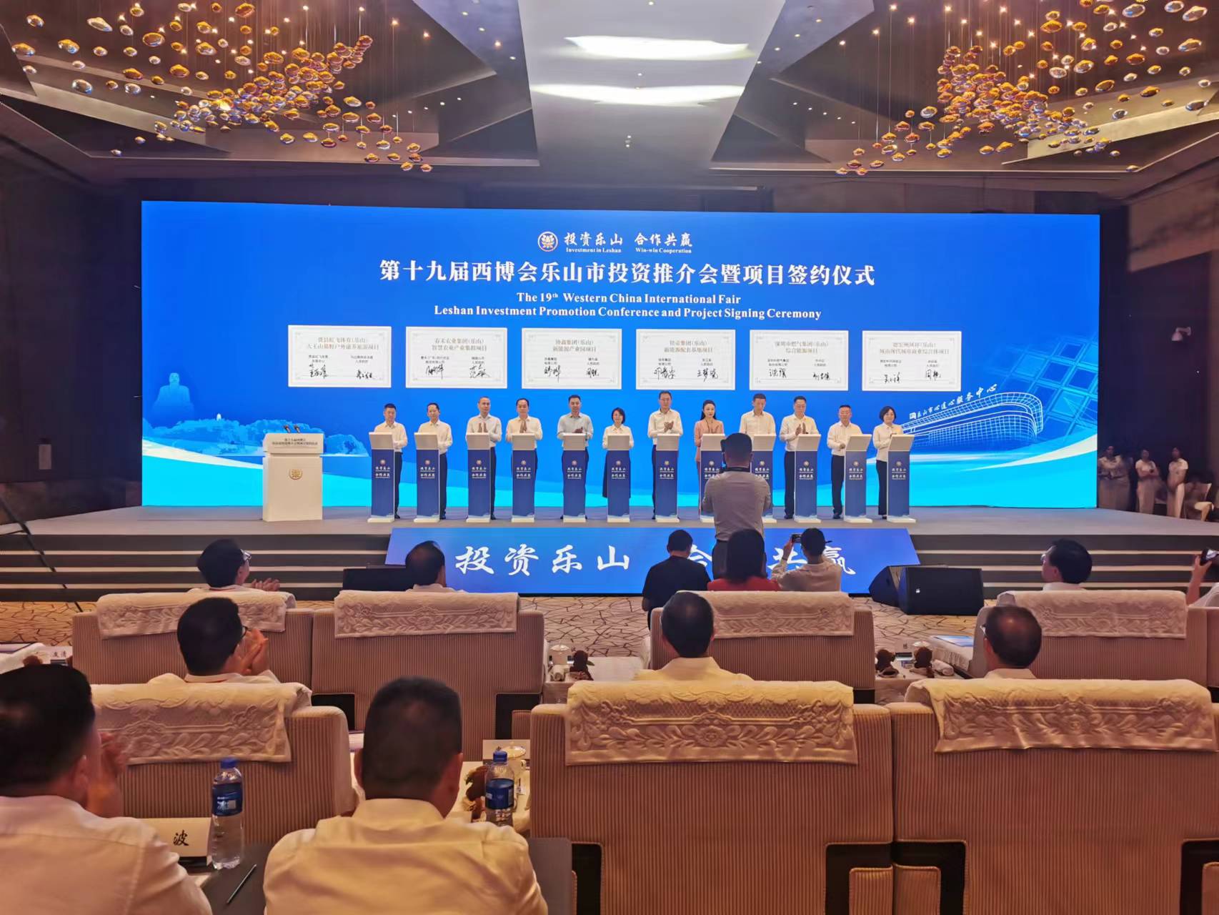 借力西博会 乐山揽金664.58亿元