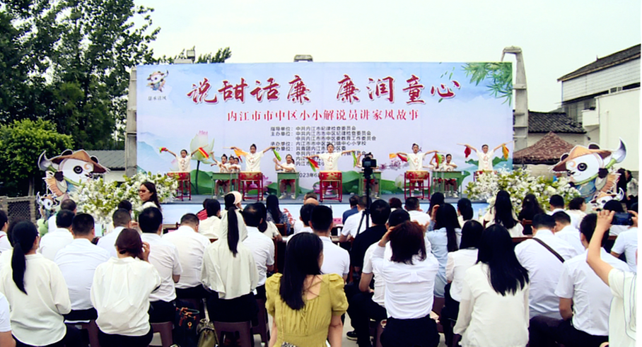 内江市市中区小小解说员讲家风故事比赛精彩纷呈