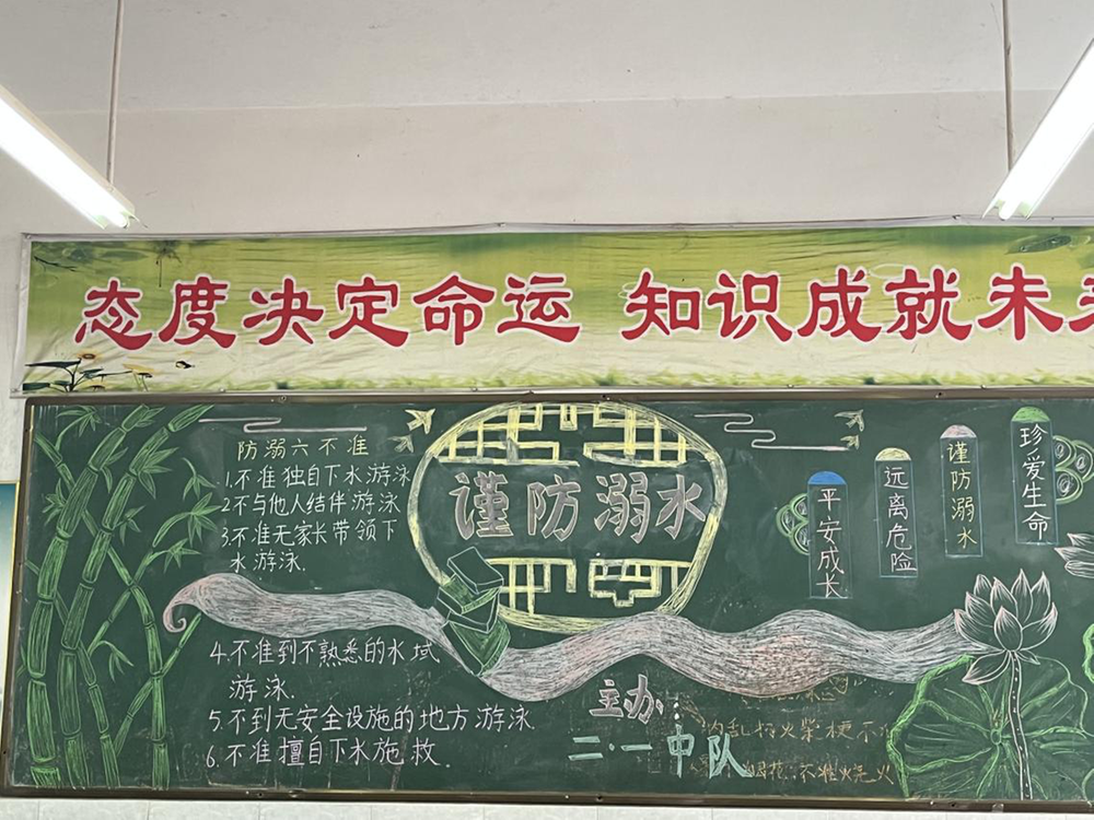 南江县龙渠小学强化防溺水宣传