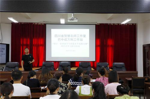四川省贺慧名师工作室巴中成万刚工作站开展项目式学习中期展示活动