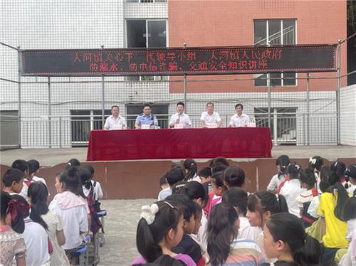 南江县大河镇小学筑牢师生安全防线