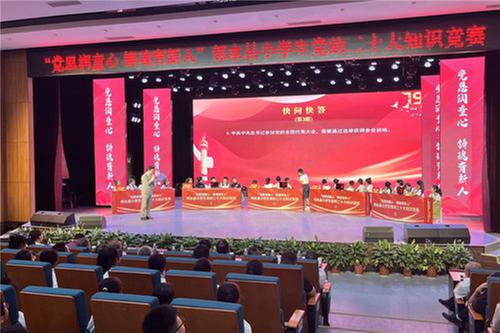 邻水县举行小学生党的二十大知识竞赛