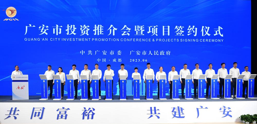 广安借力第十九届西博会签约项目33个、协议资金469.9亿元