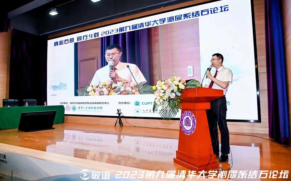 华西广医泌尿外科医生获第九届清华大学泌尿系结石论坛“水木杯”青年论坛大赛三等奖