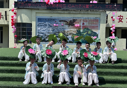 沙河镇乐坝小学举行“红心向党诵祖国·经典传承润童年”庆六一活动