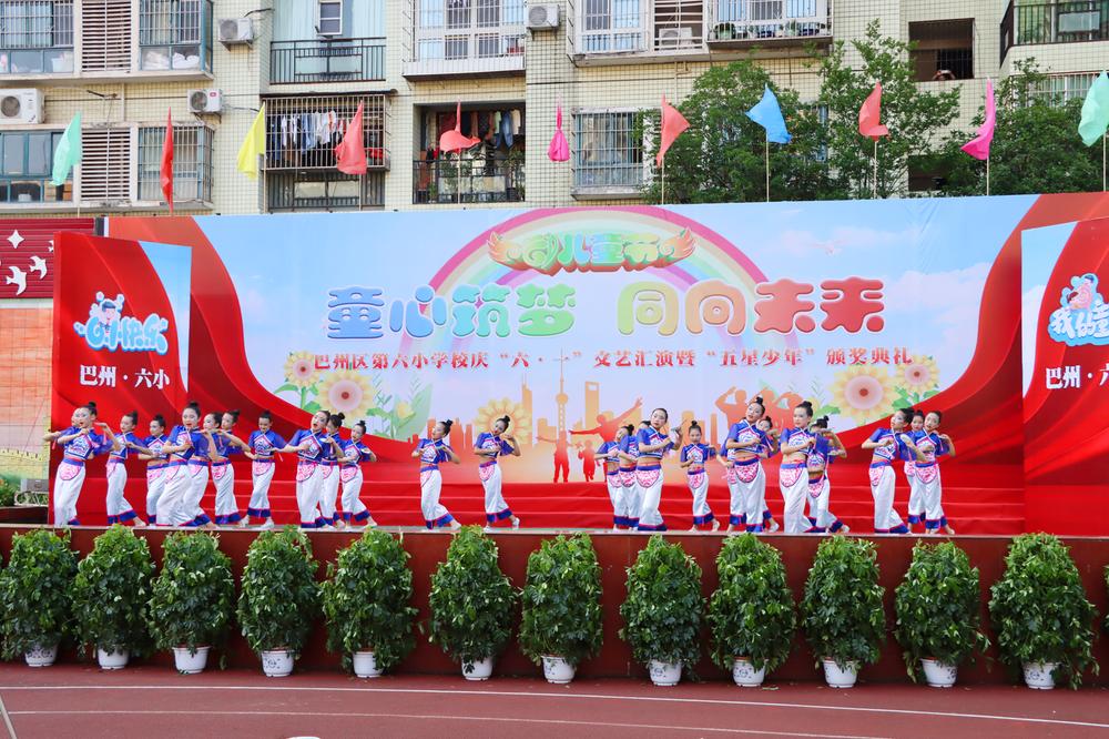 巴州区第六小学举行主题活动庆“六一”