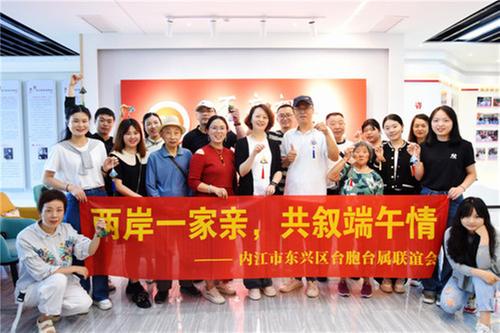 东兴区：放“粽”联谊迎“端午”