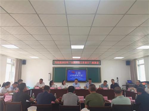 马边县召开“全国科技工作者日”座谈会