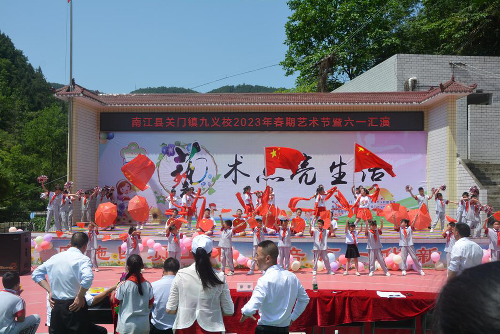 南江县关门镇九义校师生同台庆“六一”