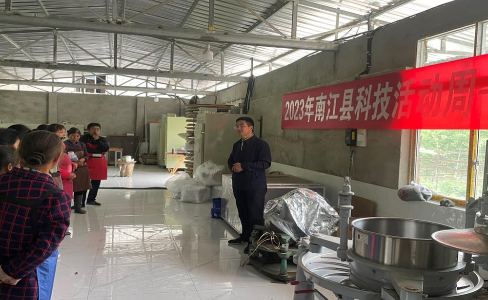 南江县开展红茶制作技术培训