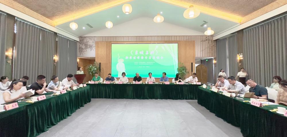 传承三苏文脉  弘扬东坡文化《东坡与竹》正式发布