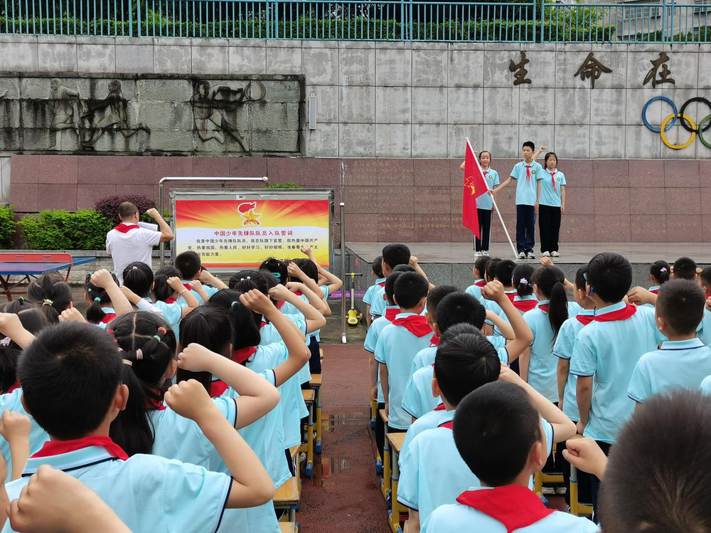 平昌县驷马小学举行少先队入队仪式