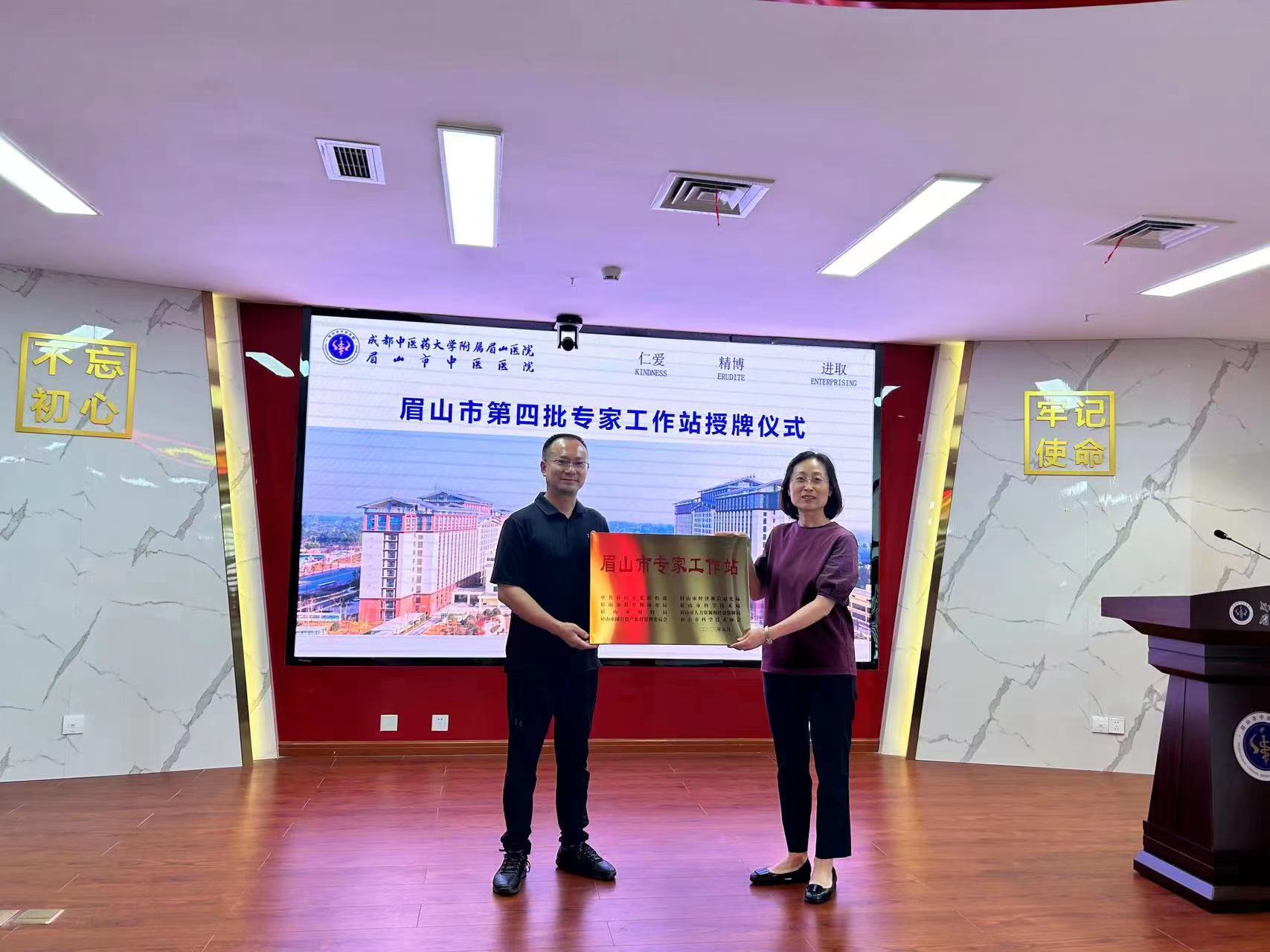 市、区科协为东坡区5家新成立的院士（专家）工作站授牌