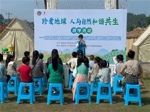 简阳市科协开展“珍爱地球，人与自然和谐共生”主题教育活动