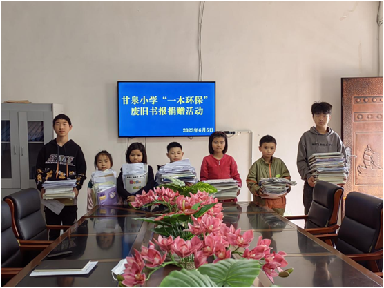 巴州区甘泉小学开展“一木环保”废旧书报捐赠活动