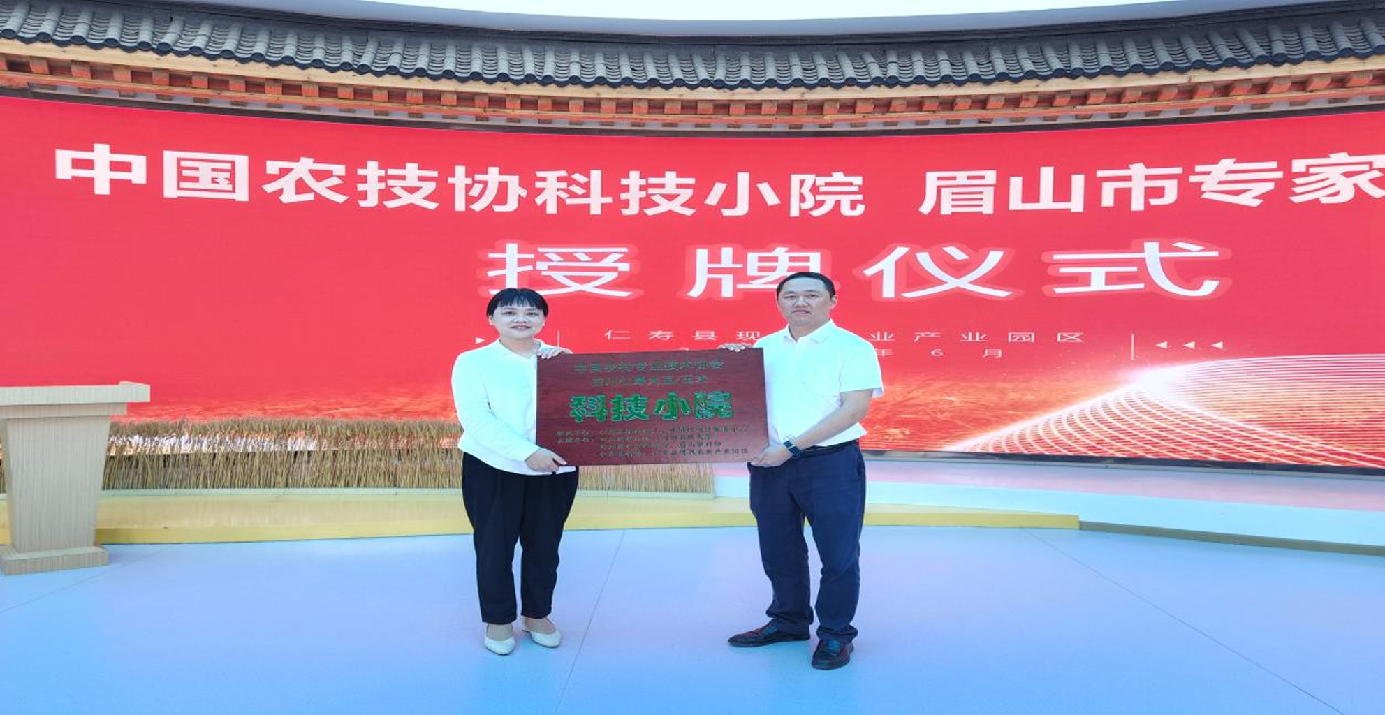 省科协领导带队调研仁寿县青少年科普示范基地