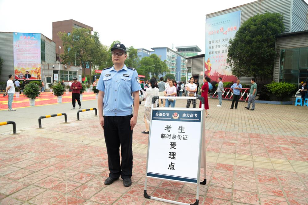 岳池公安为高考学子保驾护航