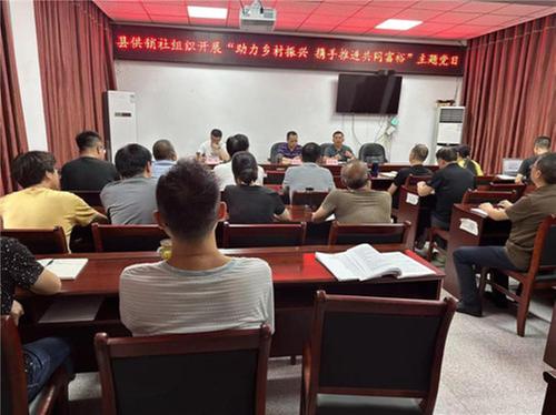 岳池县供销社开展“助力乡村振兴 携手推进共同富裕”主题党日活动