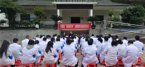 洪雅县：以基层为重点 适应乡村特点，健全优质高效的乡村医疗卫生体系