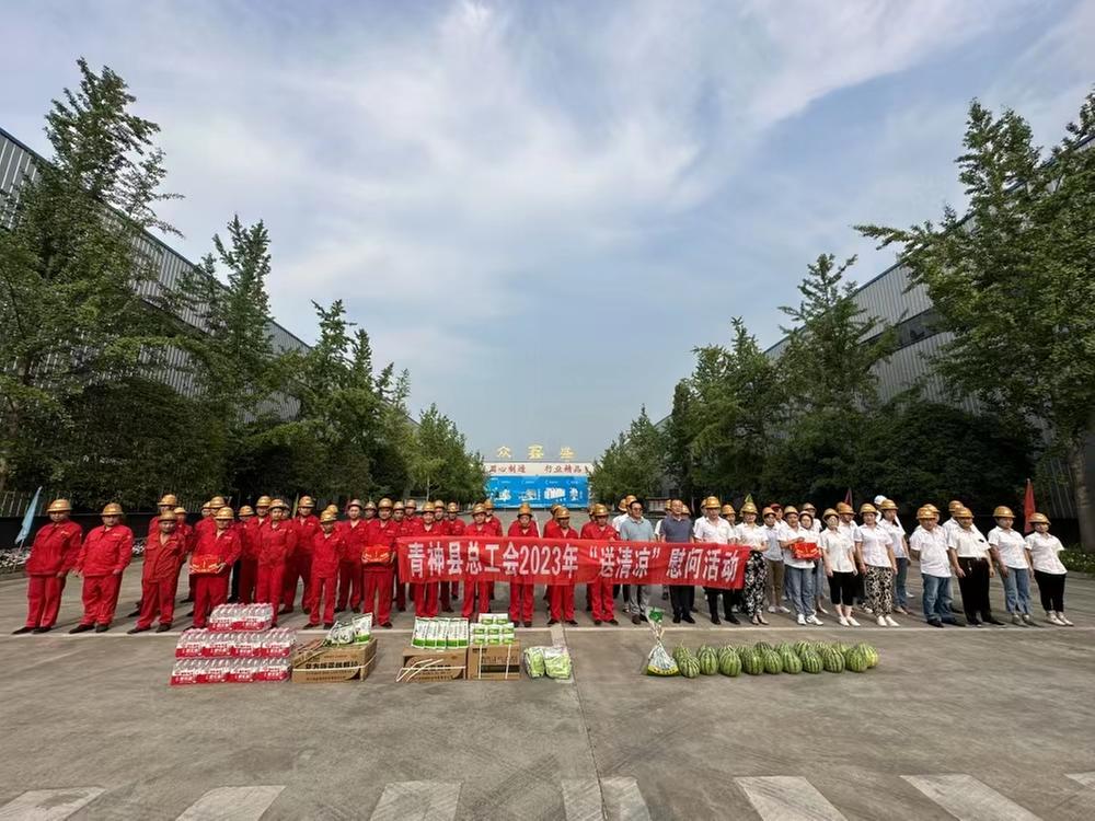 青神县开展“夏送清凉”慰问活动