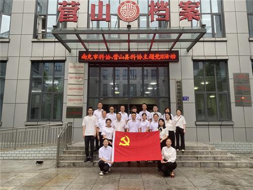 南充市科协开展“砥砺初心担使命 踔厉奋发勇作为”主题党日活动