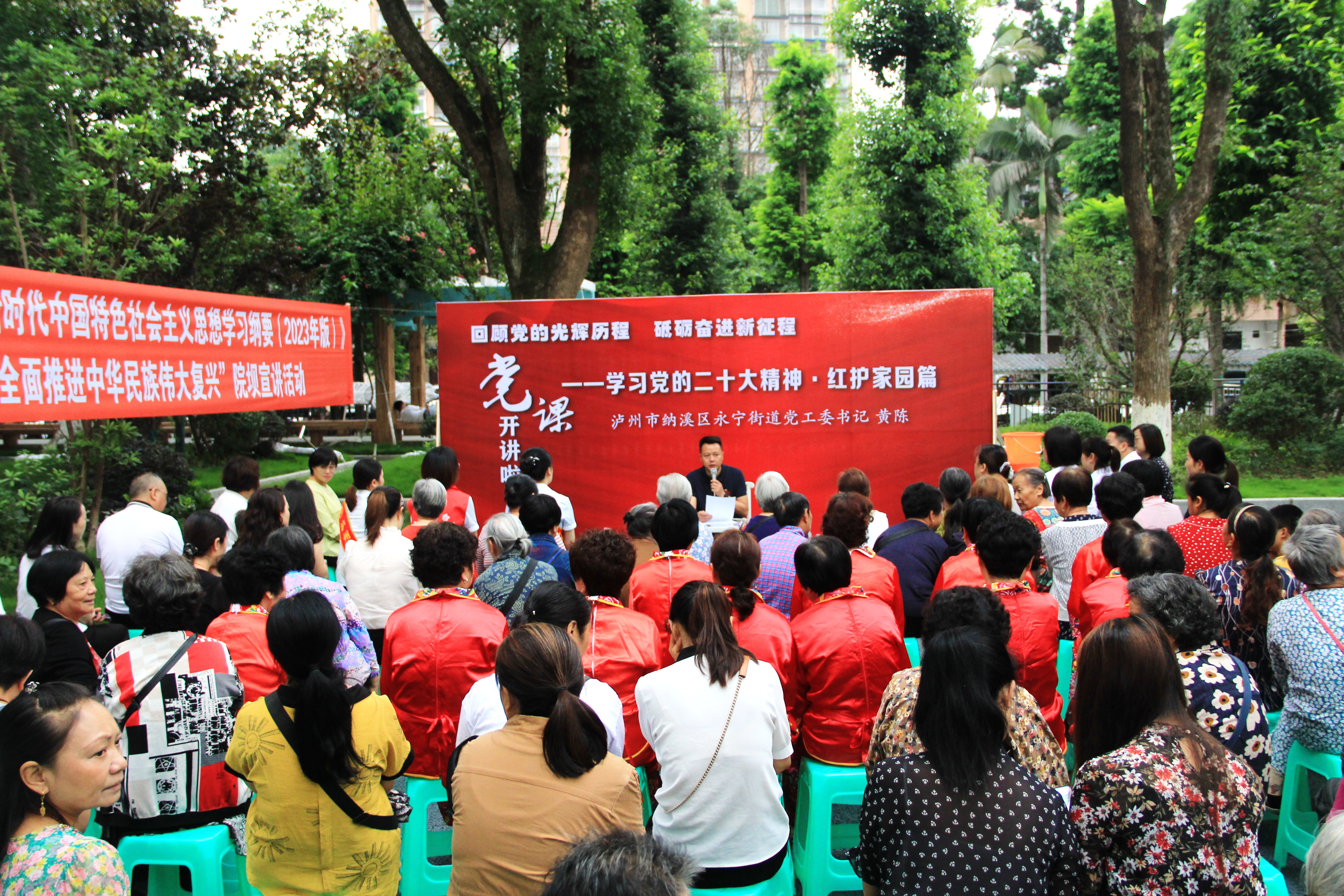 “微党课”宣讲进小区