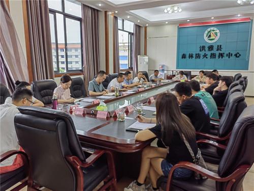 洪雅县林业局召开全县古树保护工作推进会