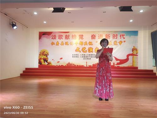 仁寿县人社局举办庆祝建党102周年文艺演出活动