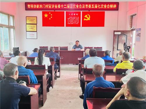 资阳市科协到木门村开展“庆七一”暨“我爱资阳”主题党日活动