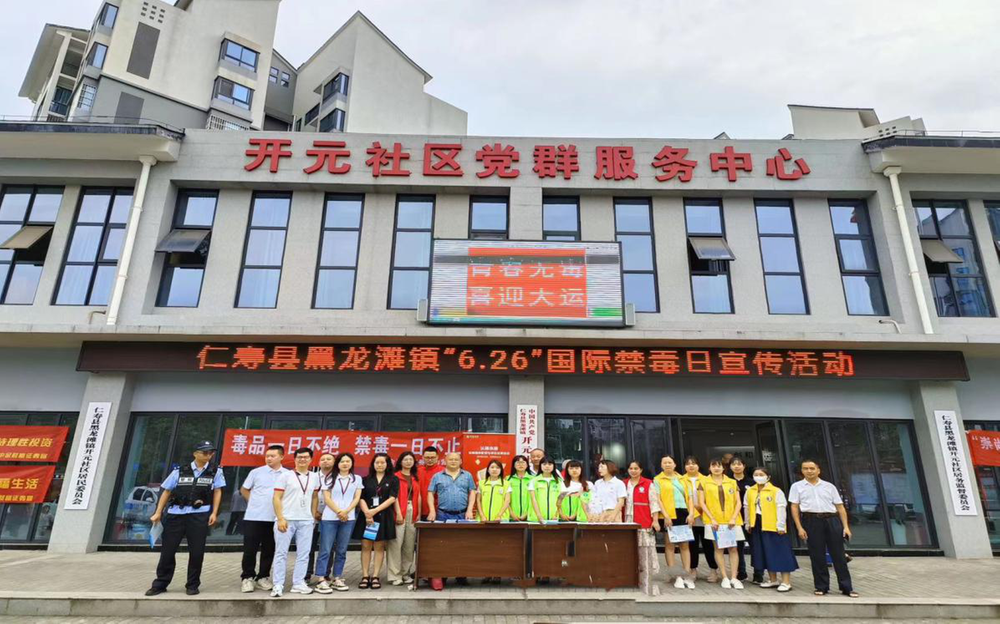 仁寿县人社局深入定点包片责任乡镇开展禁毒宣传活动