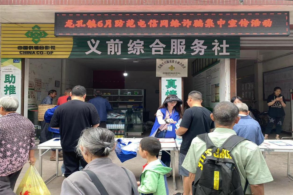 岳池县龙孔镇扎实开展防范电信网络诈骗宣传活动