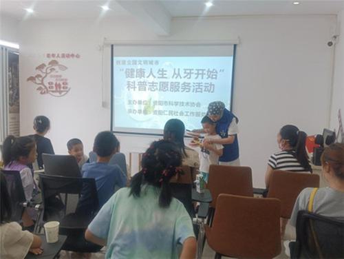 资阳市科协开展科普进社区志愿服务活动