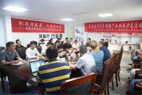 雷波县教科体局开展核桃产业创新创业沙龙活动